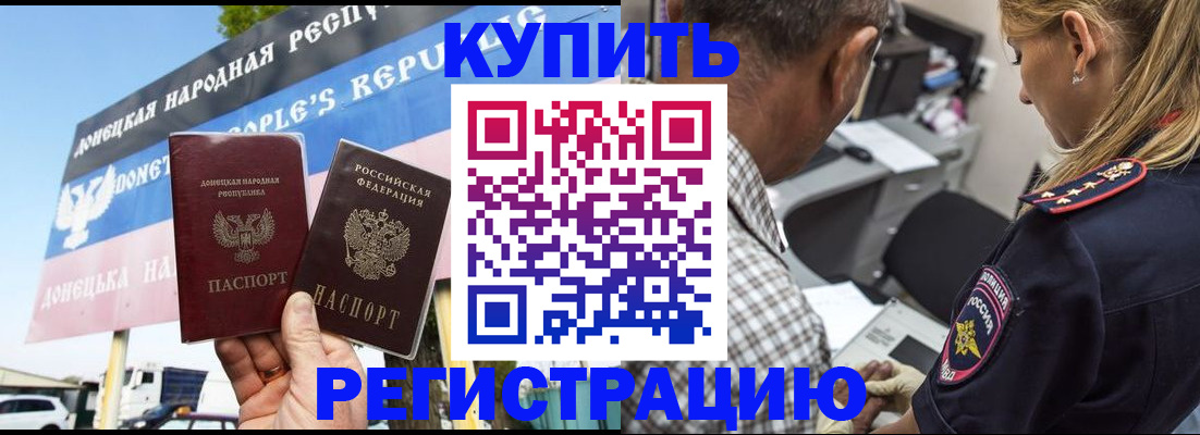 временная регистрация госуслуги в Почепе