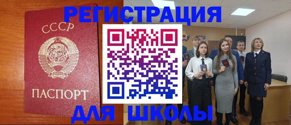 прописка для работы в Почепе