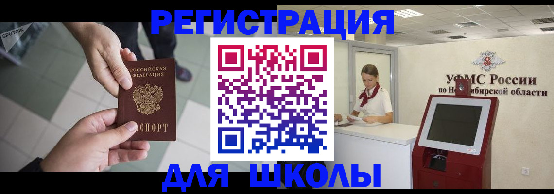 купить прописку в Почепе