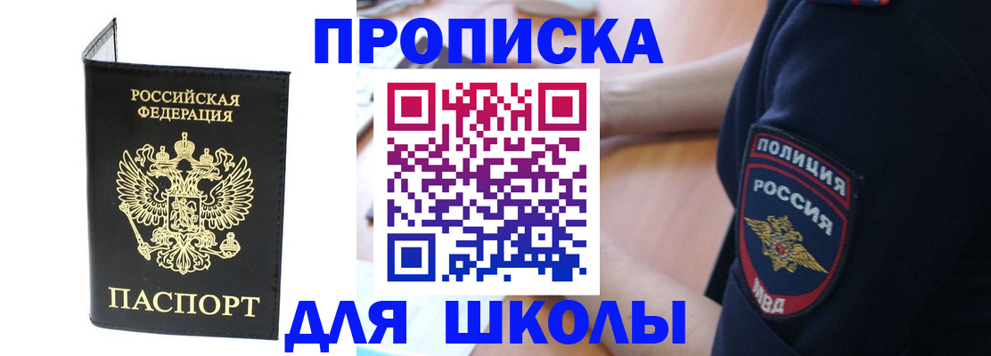 временная регистрация собственник в Почепе