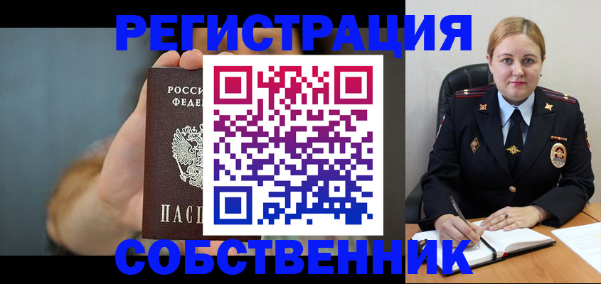 прописка паспорт в Почепе
