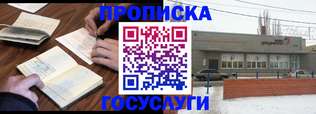 регистрация для школы в Почепе